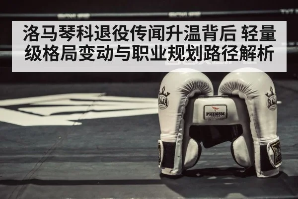 boxing ring gloves